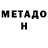 МЕТАДОН мёд RetroDriveRadio
