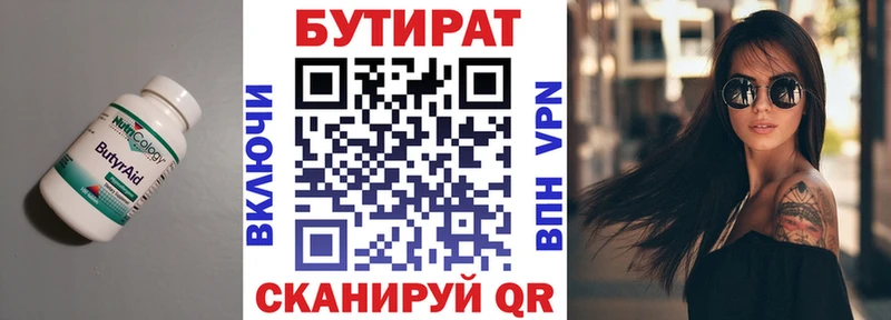 БУТИРАТ бутик  Лахденпохья 