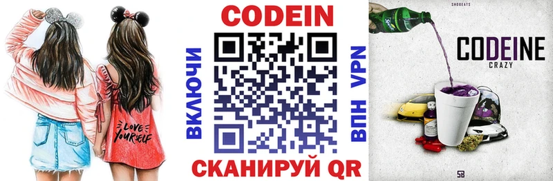 mega как зайти  Лахденпохья  Codein Purple Drank 