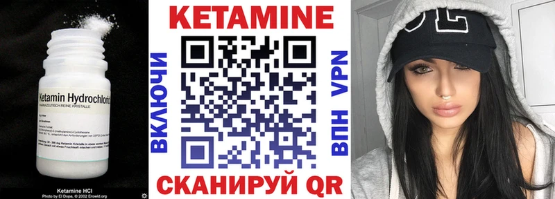 где купить   Лахденпохья  КЕТАМИН VHQ 