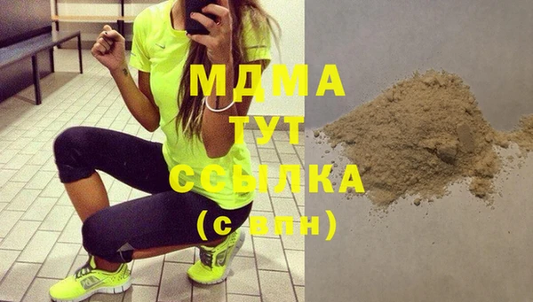 молекула духа Апатиты